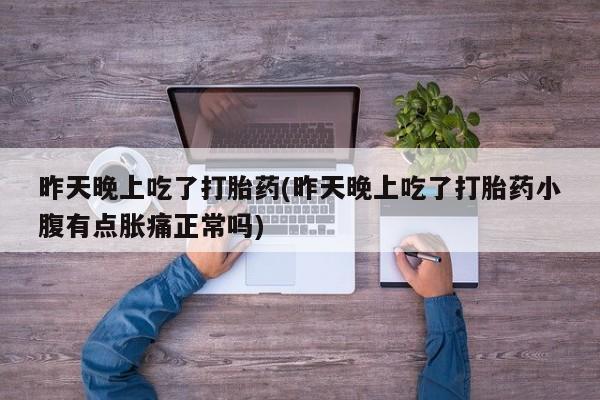 求买打胎药微信号新闻 第57页